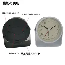 おしゃれな金属製回転式目覚まし時計【シンプルデザイン・静音タイプ・子供用・デスクトップ】