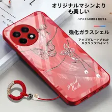 一加 Ace5pro専用スマホケース【ガラス製・チェーン付き・蝶柄デザイン・防滑・高級感あり】