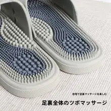 マッサージスリッパ【男性用・防滑・防臭・室内・夏用】