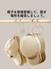 帽子収納フックハンガー【家庭用・多機能・変形しない】