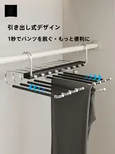 多機能折りたたみパンツハンガー【ステンレス製・2段構造・無痕設計・衣類収納】