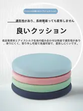 円形メモリーフォーム座布団【アイスシルク・夏用・和風・カラフル】