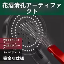 シャワーヘッドクリーナーブラシ【詰まり解消・お手入れ簡単】