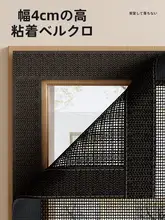 蚊よけネット【穴あけ不要・自粘式・家庭用・簡単取り付け】