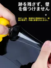 強力粘着 ナノ無痕両面テープ【タイル貼り用・透明・様々な用途に対応】
