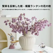 リアルなドライフラワーのランタナ実のフェイクフラワー【高級感ある装飾・アートフラワー】