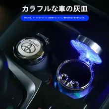 個性的なカーボトル用灰皿【翻蓋・七色のLEDライト・クリップ付き・車内装飾用】