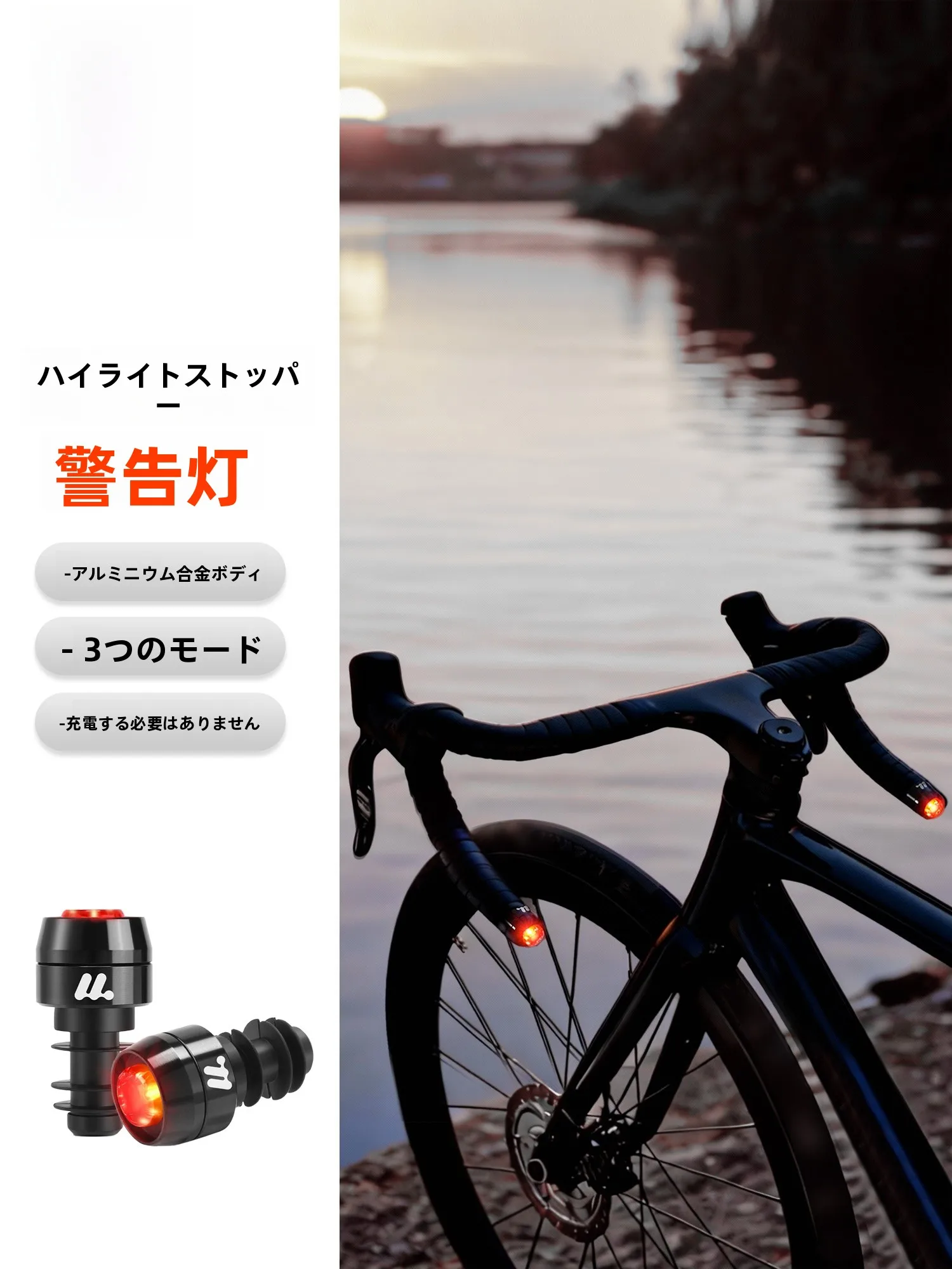 ワンタッチウインカーとは？West Bikingの高輝度ハンドルウインカーライトが解決する実用性