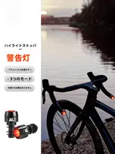 West Biking 高輝度バイクハンドル用ウインカーライト【便利な警告灯・マウンテンバイク・ロードバイク用】