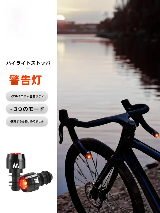West Biking 高輝度バイクハンドル用ウインカーライト【便利な警告灯・マウンテンバイク・ロードバイク用】