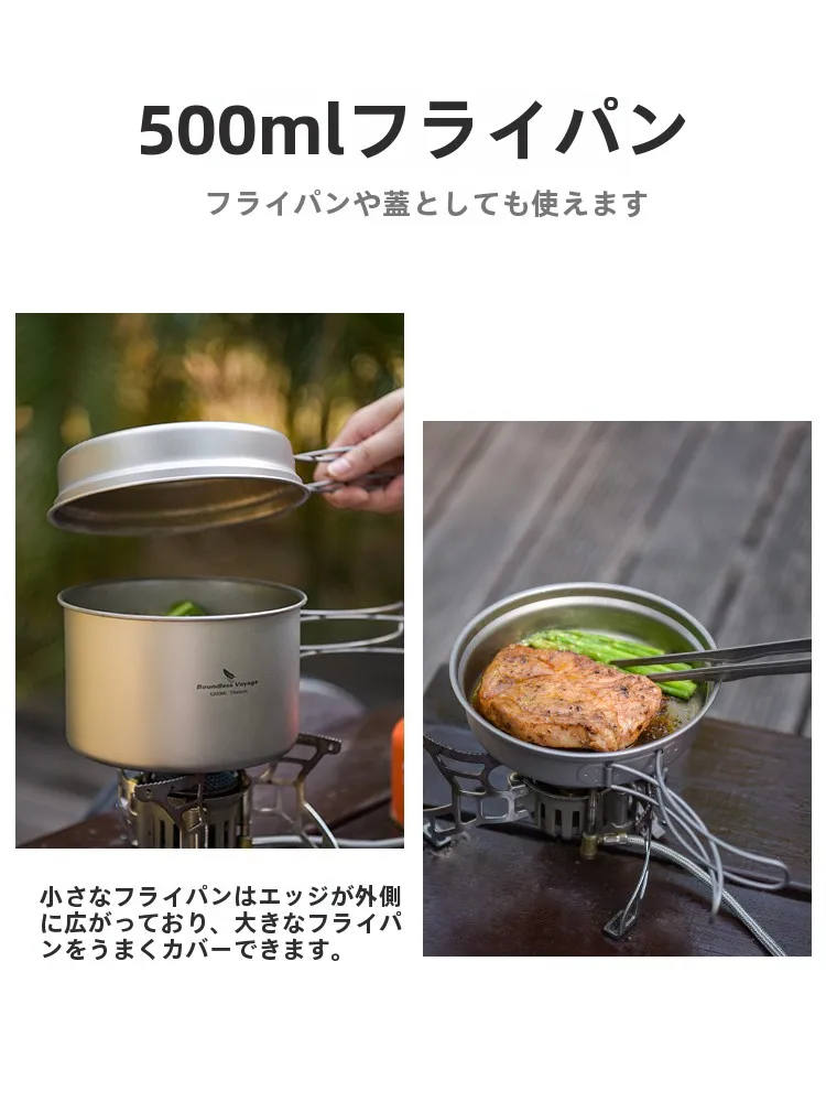 キャンプ道具を節約調達｜実際に使ってみた結果　純チタン鍋の実用性徹底解説