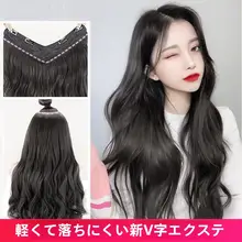 女性用 ロングウィッグ 一体型 無痕 ロングカール 大波浪スタイル【ファッション・インビジブルタイプ】