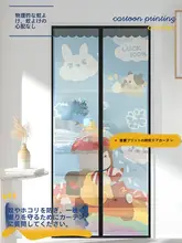 子供部屋用 防蚊磁気カーテン【吸着式・打孔不要・夏用・カートゥーンデザイン】