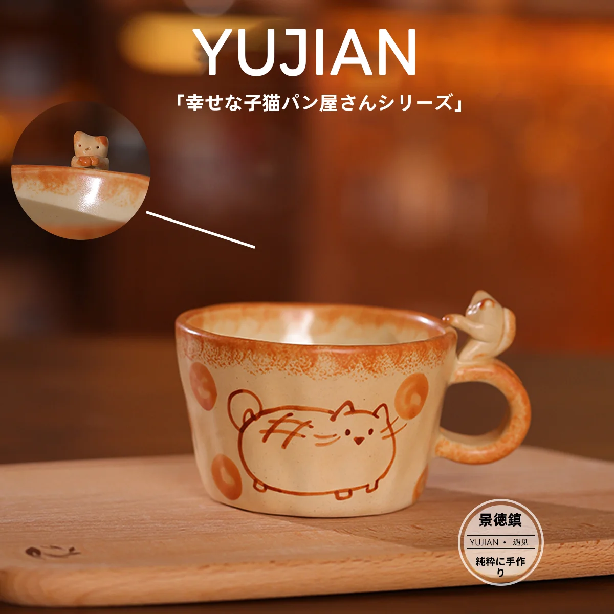 猫デザインの高級手作り陶器マグカップ：写真入りマグカップとしての実用性と贈り物価値