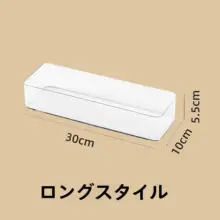 長尺透明収納ボックス【防水・引き出し整理用・スリムデザイン】