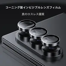 Benks サムスンZ Fold 7用カメラ保護フィルム【高透明度・AR強化ガラス・指紋防止】