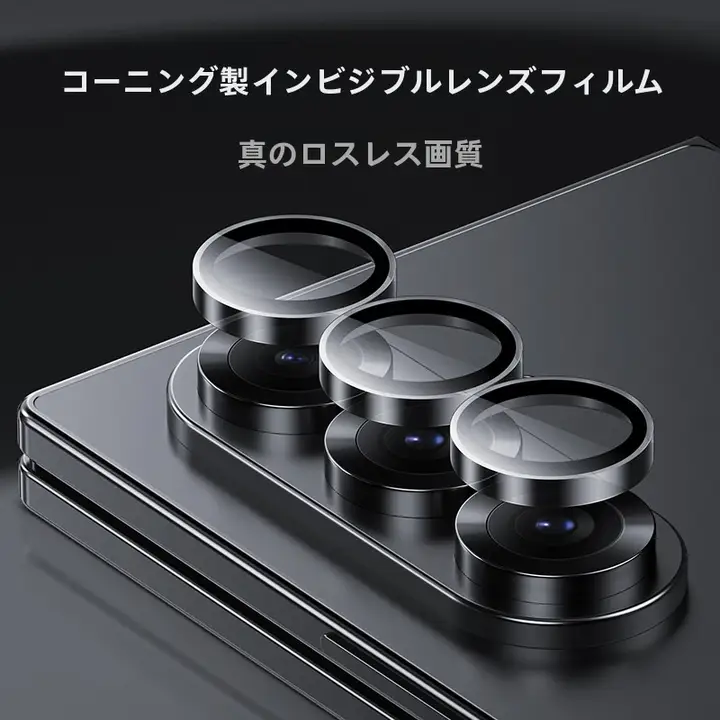 Benks サムスンZ Fold 7用カメラ保護フィルム【高透明度・AR強化ガラス・指紋防止】