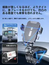 車載用スマートフォンホルダー【防震・汎用タイプ・ダッシュボード取り付け】
