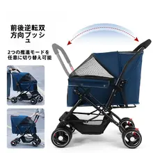 折りたたみ式犬用ペットカート【中小型犬対応・軽量・フレンチブルドッグ・コーギー】