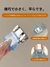 パンツ丈調整クリップ【隠しタイプ・固定用・防ゴミ対応】