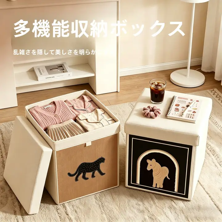 ヴィンテージ風 多機能収納スツール【リビング用・折りたたみ式・靴置きにも】
