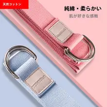 ヨガストレッチバンド【肩開き練習用・コットンナイロン製・Dカン・2.5m・無弾性】