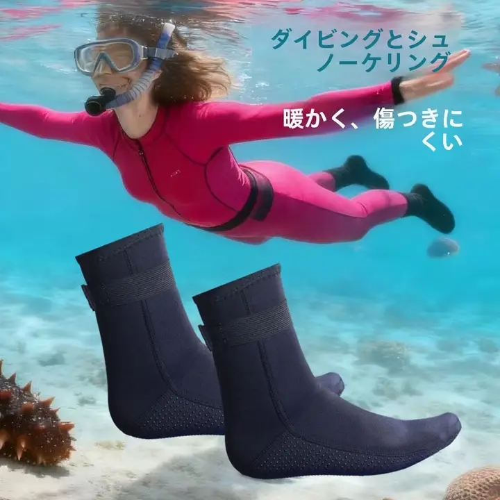 防水保温の冬用ダイビングソックス【3MM厚手・男女兼用・滑り止め・速乾性】