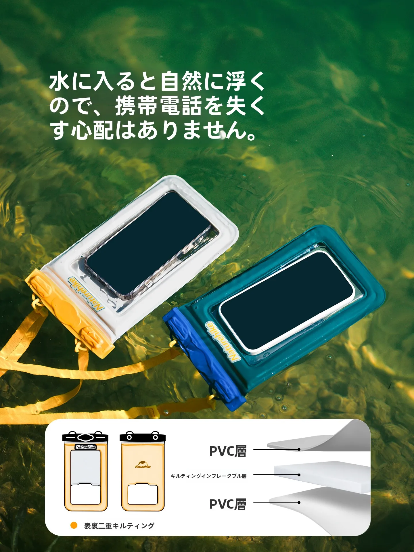 スマホを海やプールで使うとき、どうやって守る？防水ポーチの選び方と実際の使い心地