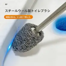 太くて長いトイレ掃除ブラシ【家用・隅用・ステンレス製】