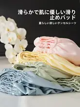 涼感のある天絲製ベッドカバー【防滑・マットレス保護用】