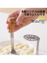 ステンレス製ポテトマッシャー【赤ちゃん用・食材をつぶす・押し出し式】