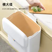 壁掛け式キッチンゴミ箱【大容量・フタ付き・家庭用】