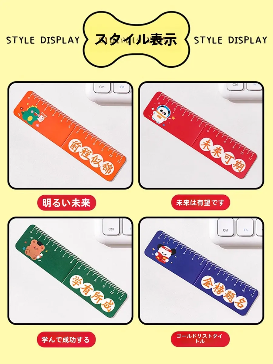 カートゥーンデザインのマグネットブックマーク定規：学生向け折りたたみ式多機能アイテムの実用性と保存方法