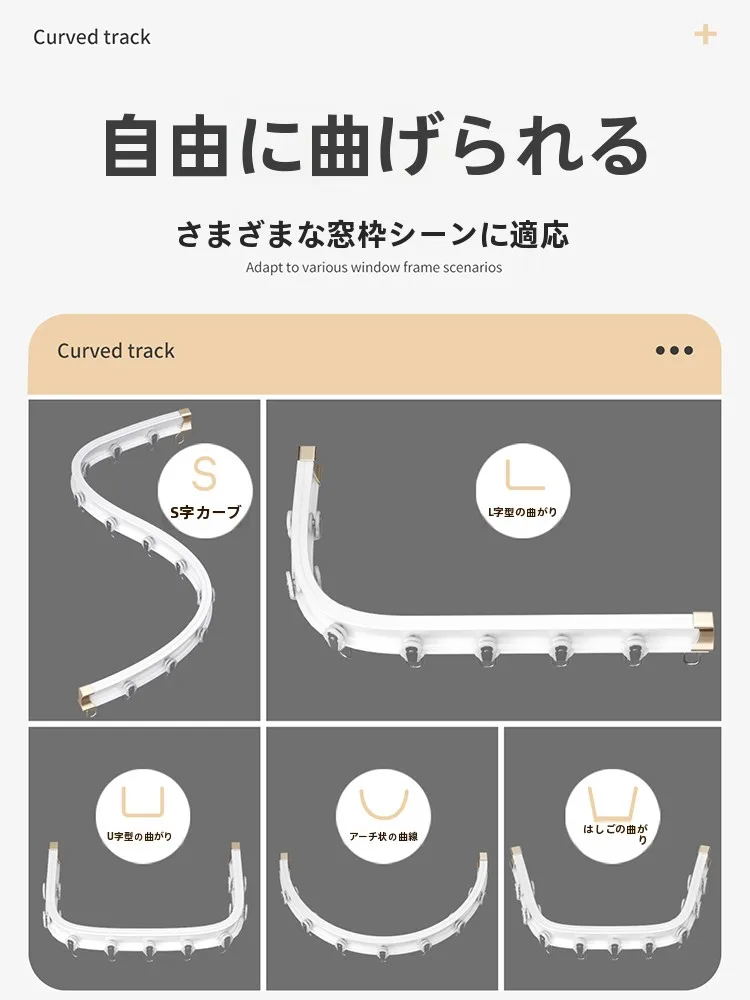 コーナーカーテンレール U型・L型可 静音タイプ アルミ製の実用性と設置選択