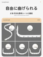 コーナーカーテンレール【U型・L型・曲げ可能・静音タイプ・アルミ製】