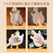 かわいい子供用ハンドタオル【穴あけ不要・吸水速乾・キッチン用】