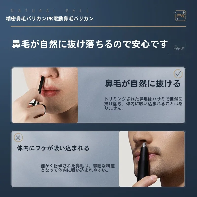 鼻毛ハサミを選ぶべき理由は？実は「手動・ステンレス製」が最適な理由がここに