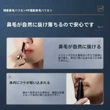 鼻毛トリマー【ステンレス製・手動・円頭デザイン】
