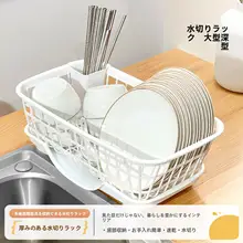 キッチン用皿と箸の水切りラック【多機能・収納用】