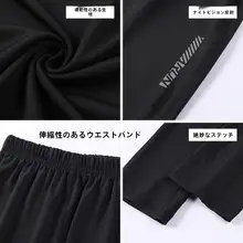 男児用 バスケットボールトレーニングレギンス【高伸縮・速乾性・秋冬用】