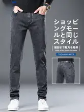 スタイリッシュなメンズデニムパンツ【春秋用・高級感・ストレートフィット・ストレッチ素材】（セットアップ対応）
