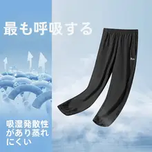 男性用束脚運動パンツ【夏用・涼感・ゆったりフィット・通気性・速乾】