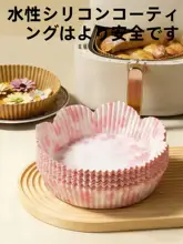 食品用エアフライヤー用紙トレイ【油は吸収・ベーキング・バーベキュー用】