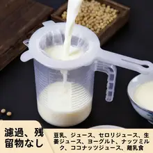 極細の豆乳フィルター【キッチン用・多機能・果汁やヨーグルトにも対応】