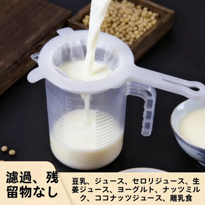 極細の豆乳フィルター【キッチン用・多機能・果汁やヨーグルトにも対応】