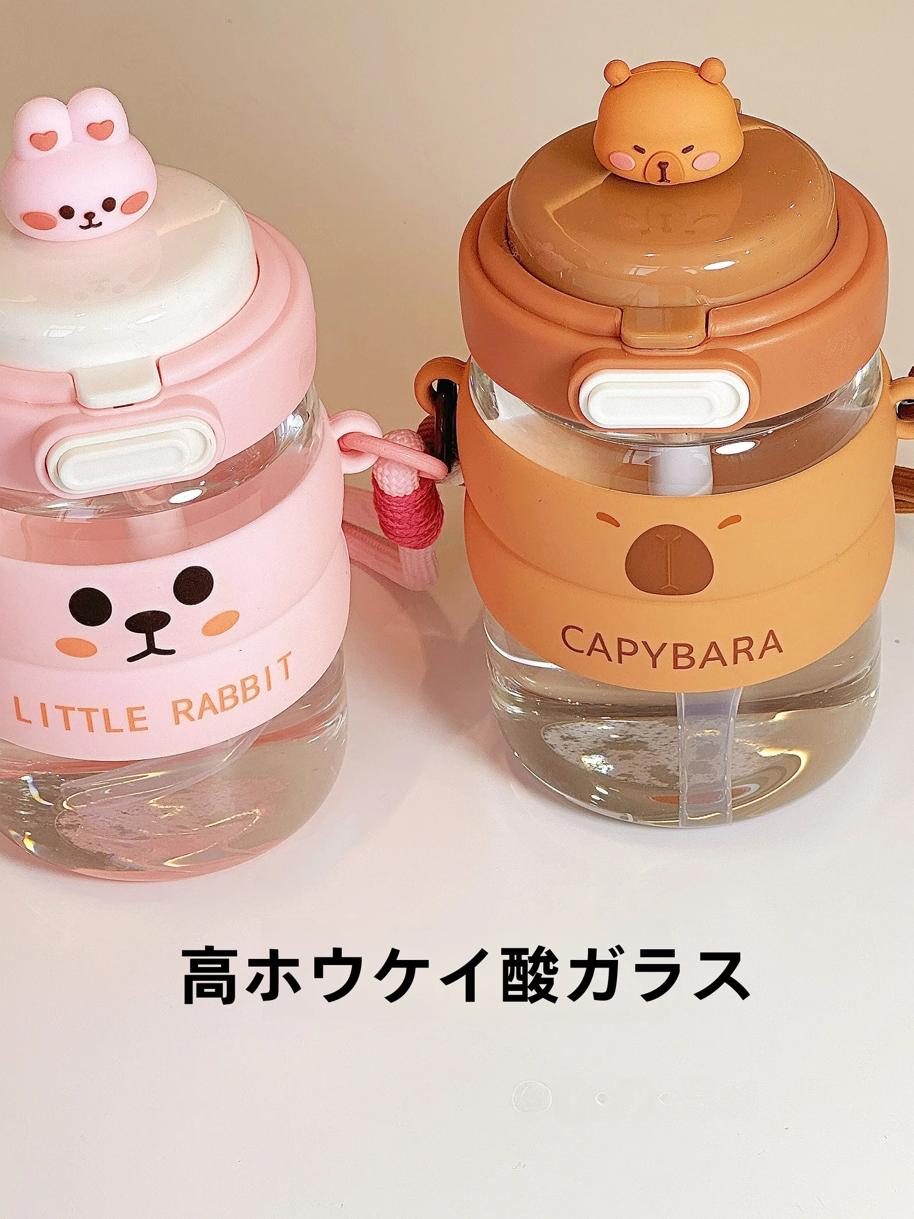 可愛い耐熱高硼矽ガラス製水筒【ストロー付き・ショルダータイプ】：子供向けの洗いやすく軽量なドリンク容器としての実用性を検証