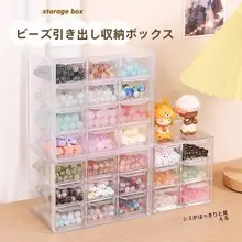 デスクトップ用ジュエリーボックス【透明抽引き出し・仕切り付き・DIYパーツ収納】