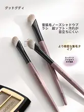極上の柔らかさの雪狐毛メイクブラシ【チークとシャドウ用・斜めヘッド・小型】