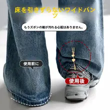 カジュアルなワイドパンツ用 裾固定クリップ【調整可能・穴あけ不要】