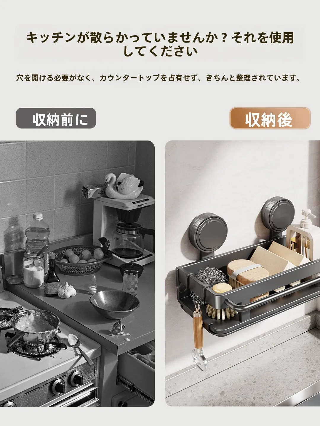 水槽用吸盤式収納ラック：水切り機能と免打孔でシンク周りの掃除道具を効率的に収納